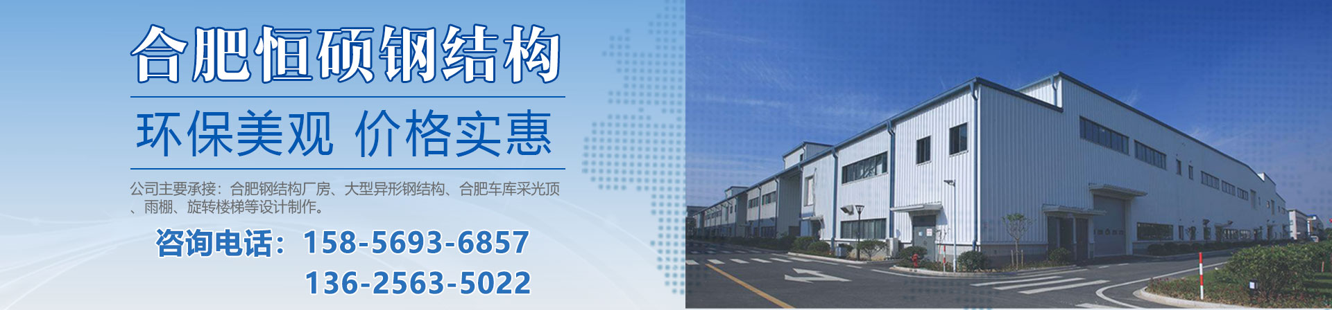 合肥鋼結構廠房造價
